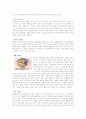 일본음식 문화와 역사 9페이지