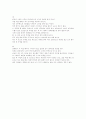 일본음식 문화와 역사 13페이지