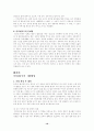 인터넷 중독의 문제점과 해결방안 10페이지