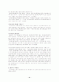 인터넷 중독의 문제점과 해결방안 12페이지