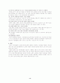 인터넷 중독의 문제점과 해결방안 13페이지