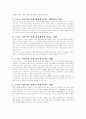 스포츠 마사지의 역사 및 인체의 영향 3페이지