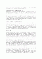 지역간 님비현상과 입지저항 해소방안 4페이지