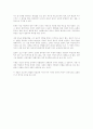 고전문학 박지원의 허생전 2페이지