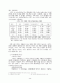 APEC에 대한 연구 3페이지