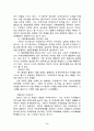 APEC에 대한 연구 4페이지