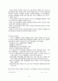 APEC에 대한 연구 5페이지