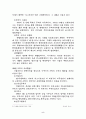 APEC에 대한 연구 6페이지