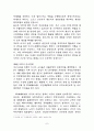 APEC에 대한 연구 8페이지
