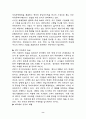 APEC에 대한 연구 9페이지