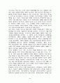 APEC에 대한 연구 10페이지