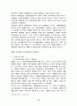 APEC에 대한 연구 11페이지