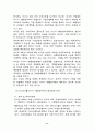 APEC에 대한 연구 12페이지