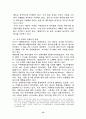 APEC에 대한 연구 13페이지