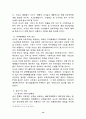 APEC에 대한 연구 15페이지