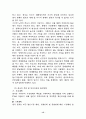 APEC에 대한 연구 16페이지