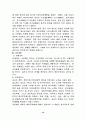 APEC에 대한 연구 17페이지