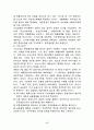 APEC에 대한 연구 18페이지