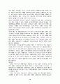 APEC에 대한 연구 20페이지