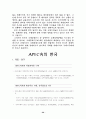 APEC에 대한 연구 21페이지