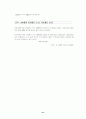 APEC에 대한 연구 22페이지