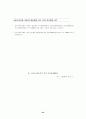 APEC에 대한 연구 25페이지