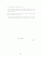 APEC에 대한 연구 27페이지