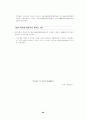 APEC에 대한 연구 29페이지