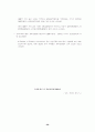 APEC에 대한 연구 31페이지