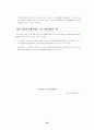 APEC에 대한 연구 33페이지