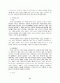 APEC에 대한 연구 38페이지