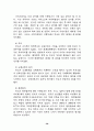 APEC에 대한 연구 39페이지