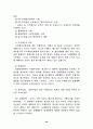 APEC에 대한 연구 41페이지