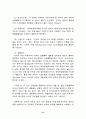 APEC에 대한 연구 42페이지