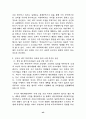 APEC에 대한 연구 43페이지
