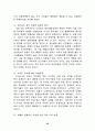 APEC에 대한 연구 44페이지