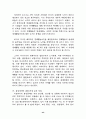 APEC에 대한 연구 45페이지