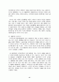 APEC에 대한 연구 46페이지
