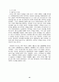 APEC에 대한 연구 47페이지