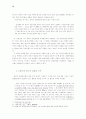 율곡의십만양병설 3페이지