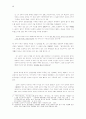 율곡의십만양병설 4페이지