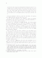 율곡의십만양병설 5페이지