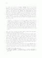 율곡의십만양병설 7페이지