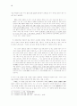 율곡의십만양병설 8페이지