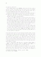 율곡의십만양병설 9페이지