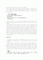 의 간략한 줄거리 4페이지
