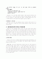 의 간략한 줄거리 5페이지