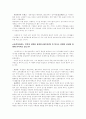 의 간략한 줄거리 6페이지