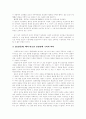 의 간략한 줄거리 7페이지
