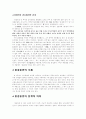 의 간략한 줄거리 9페이지